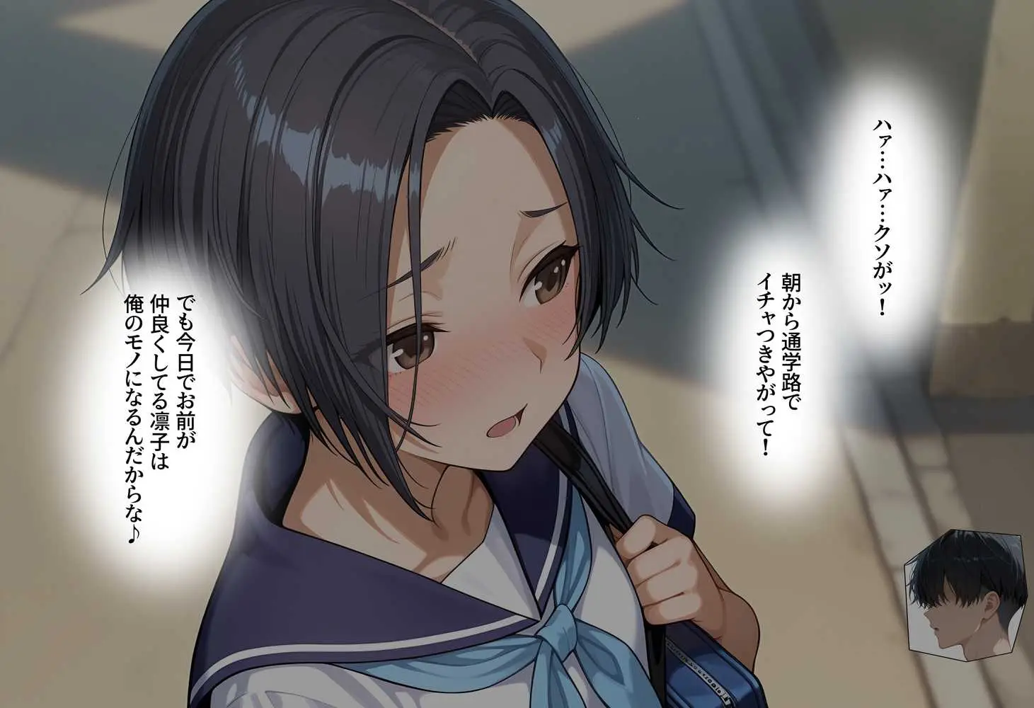 好感度強奪！あいつの彼女候補は全部俺のオナホ - ページ17