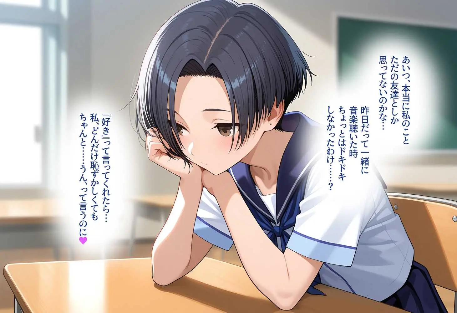 好感度強奪！あいつの彼女候補は全部俺のオナホ - ページ18