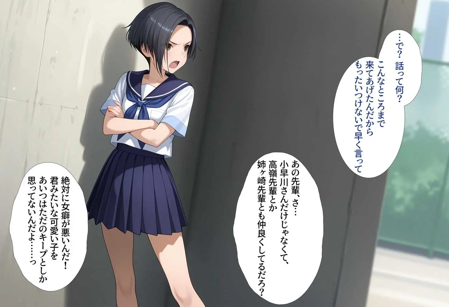 好感度強奪！あいつの彼女候補は全部俺のオナホ - ページ21