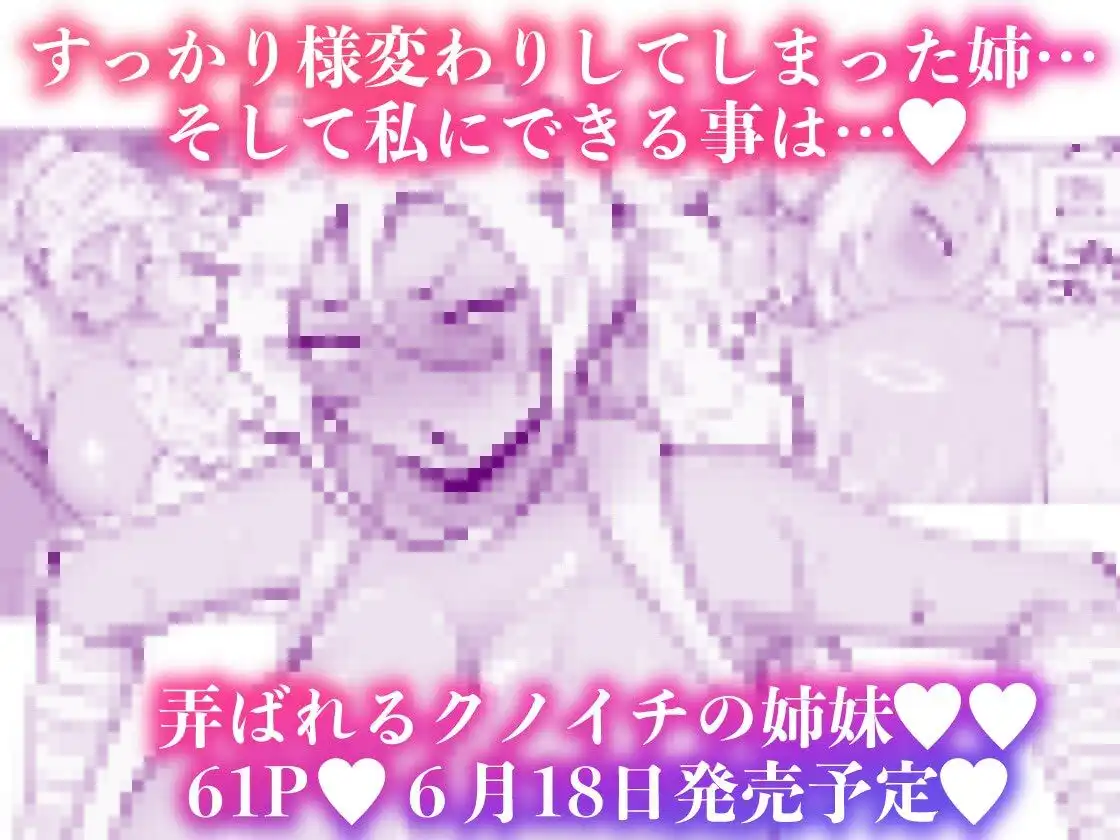 くのいちちゃんが堕ちるまで 弍【6/18 発売予定】 - サンプル8
