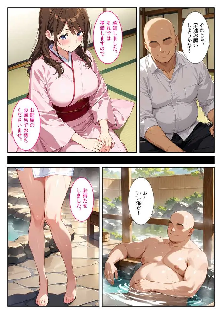 経営難の温泉旅館を守るため…爆乳人妻女将が客たちに種付けられて妊娠メス堕ち！ - ページ08
