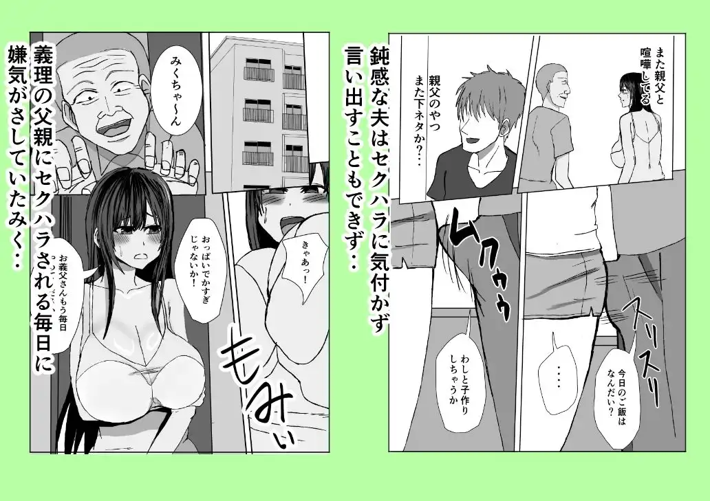 義父、巨乳の息子の妻の中に出してみた。