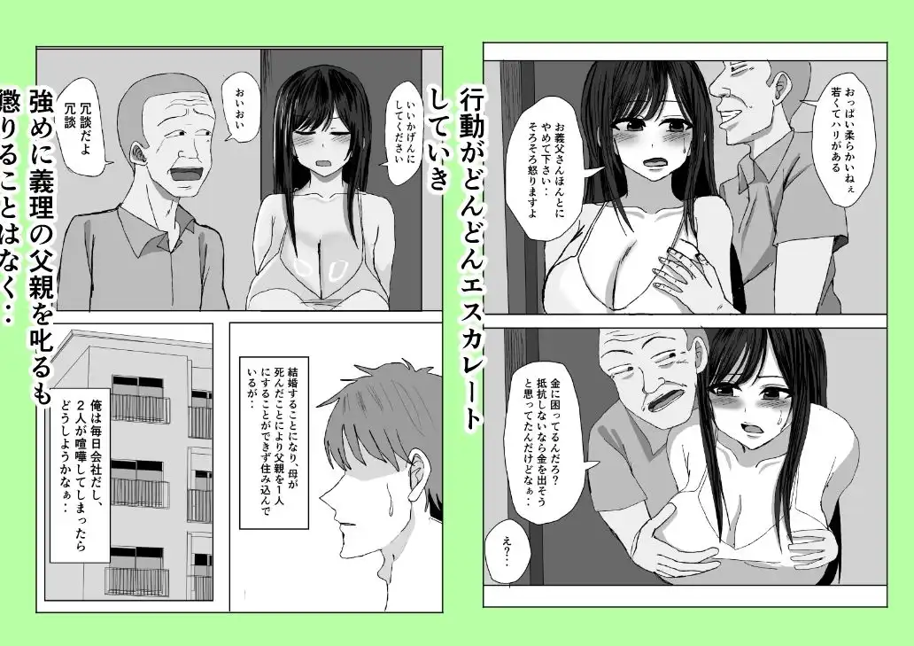 義父、巨乳の息子の妻の中に出してみた。