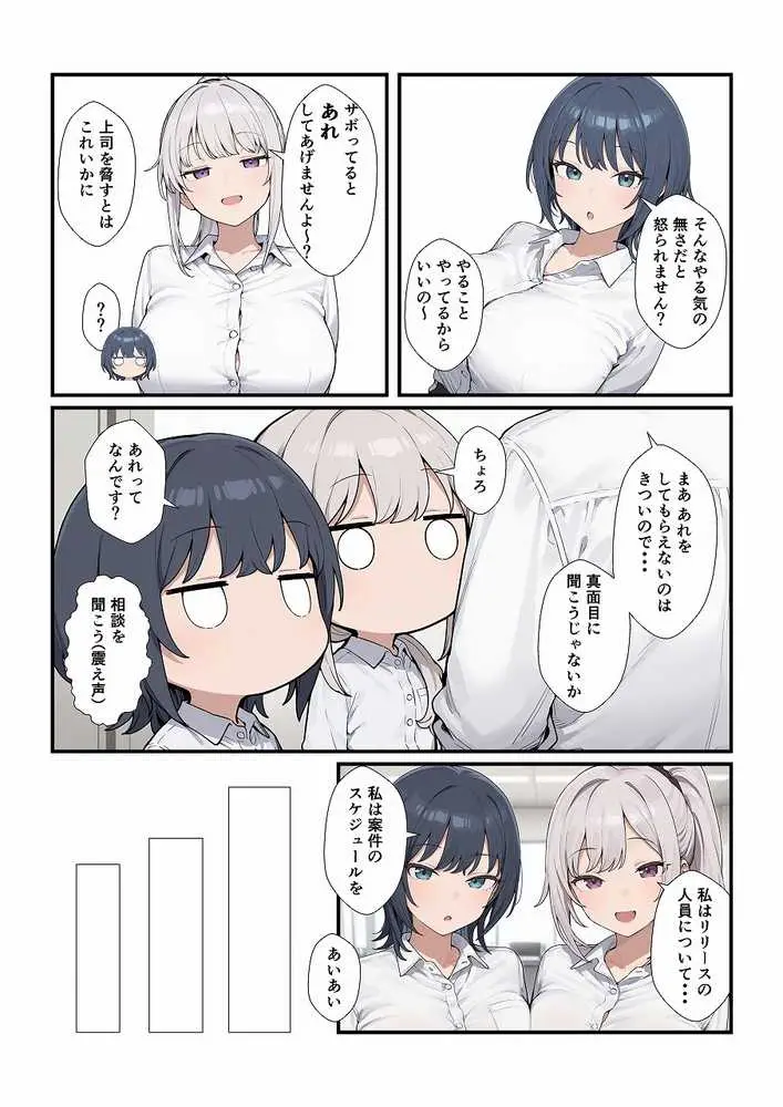 ちょろい後輩は嫌いですか？ - ページ02