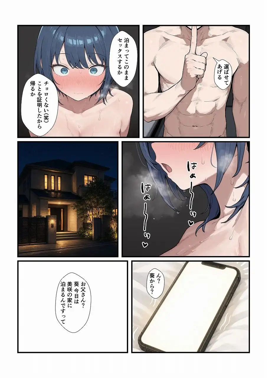 ちょろい後輩は嫌いですか？