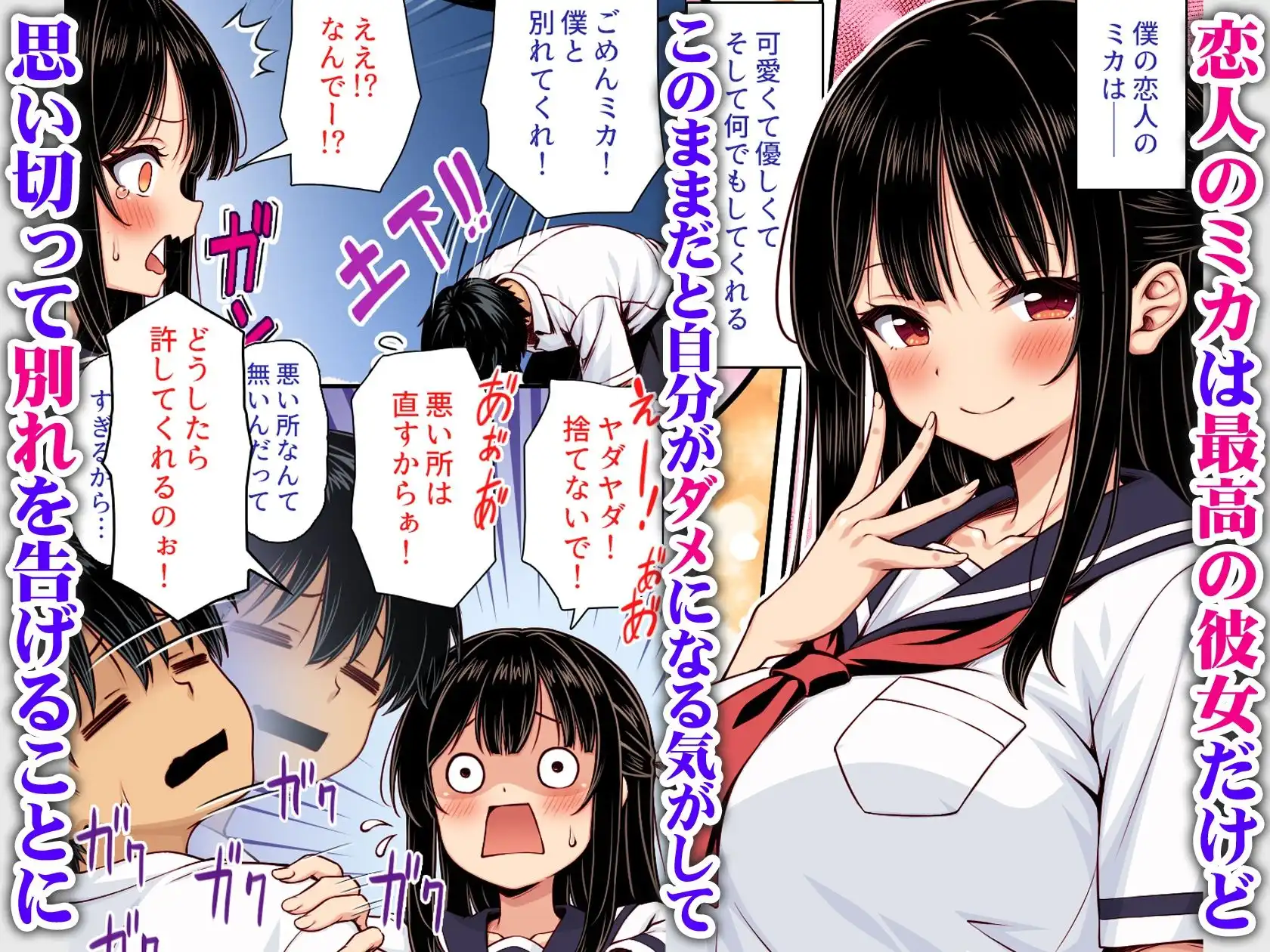 溺愛カノジョにチンポまで甘やかされてダメになりそう  カラー版