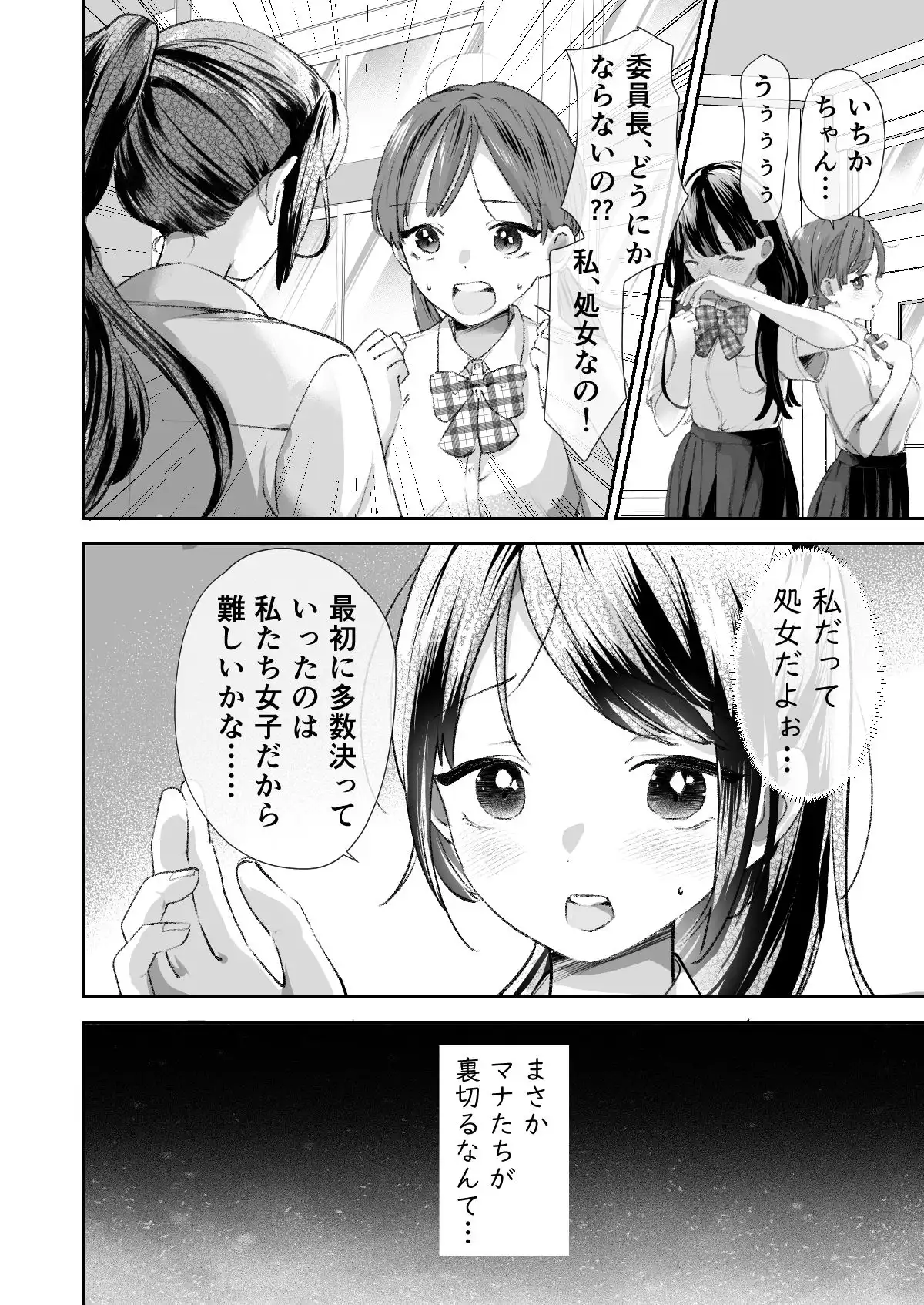 文化祭で「壁尻」をすることになりました(はーと) - サンプル7