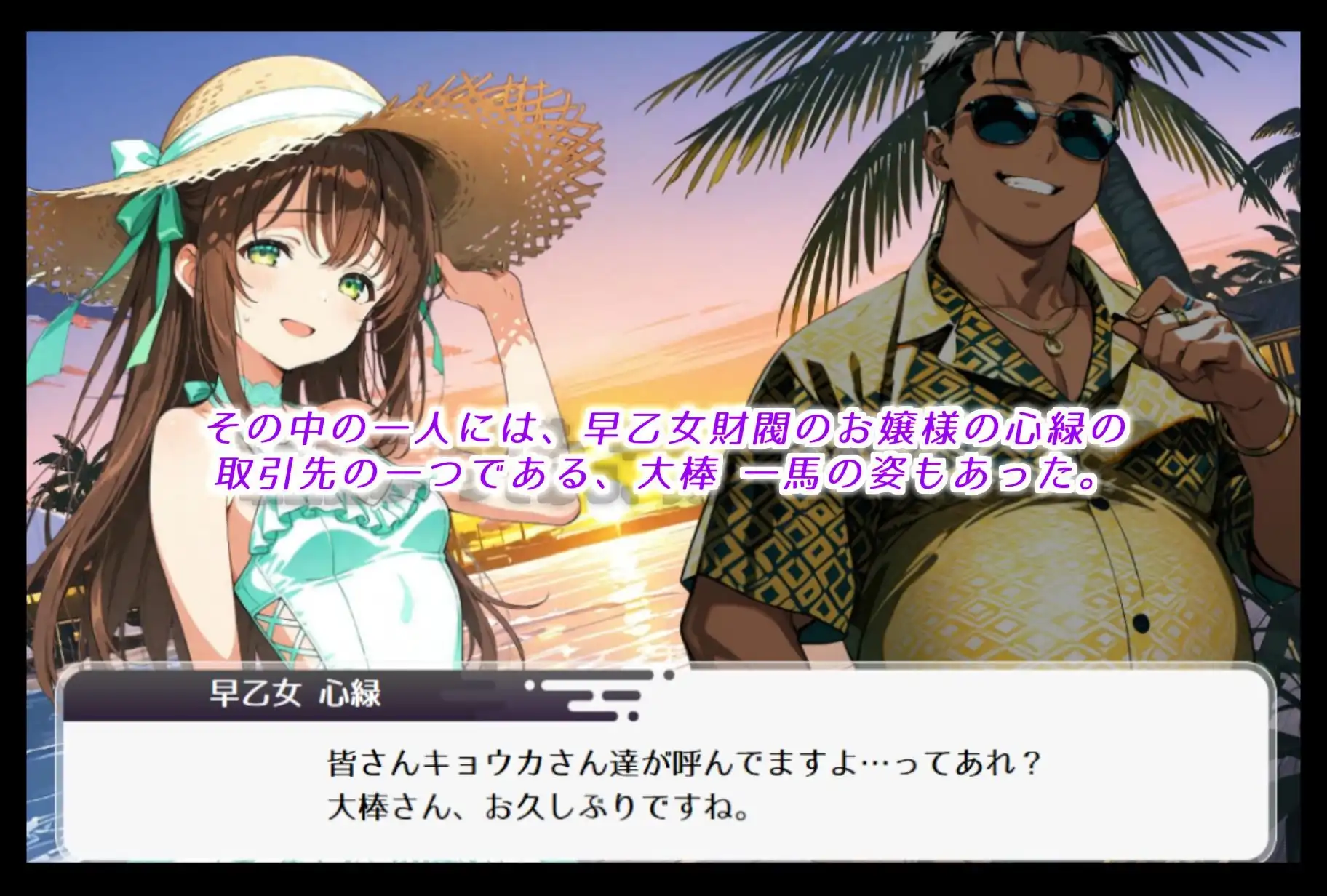 正義のヒロイン達は、バカンス先で調教される