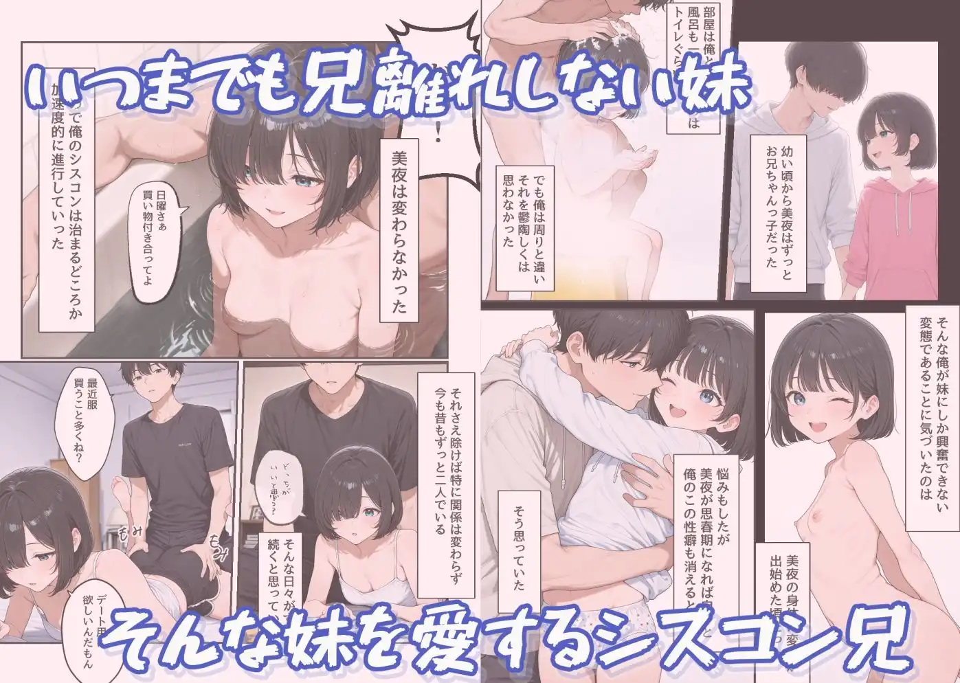 最愛の妹が彼氏作ったから睡眠姦NTRします