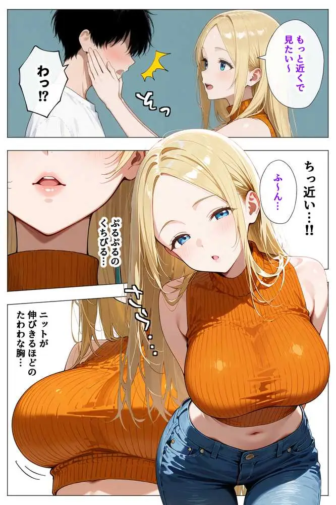 ヤリマンギャル3人組と王様ゲーム！？ 陰キャの僕がお持ち帰りされて朝まで連続中出し搾り取られた話 - ページ06
