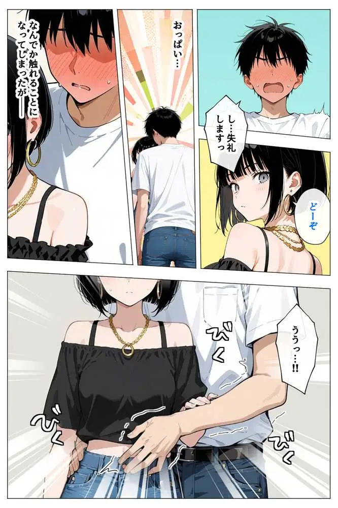 ヤリマンギャル3人組と王様ゲーム！？ 陰キャの僕がお持ち帰りされて朝まで連続中出し搾り取られた話 - ページ20