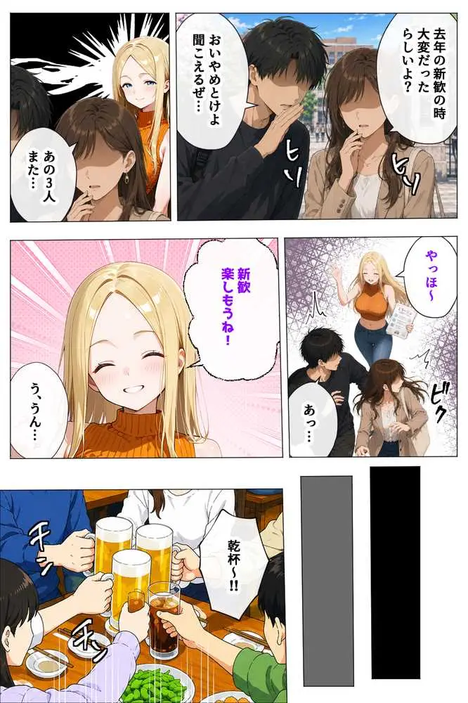 ヤリマンギャル3人組と王様ゲーム！？ 陰キャの僕がお持ち帰りされて朝まで連続中出し搾り取られた話 - ページ34