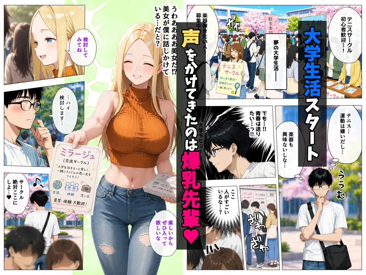 ヤリマンギャル3人組と王様ゲーム！？ 陰キャの僕がお持ち帰りされて朝まで連続中出し搾り取られた話