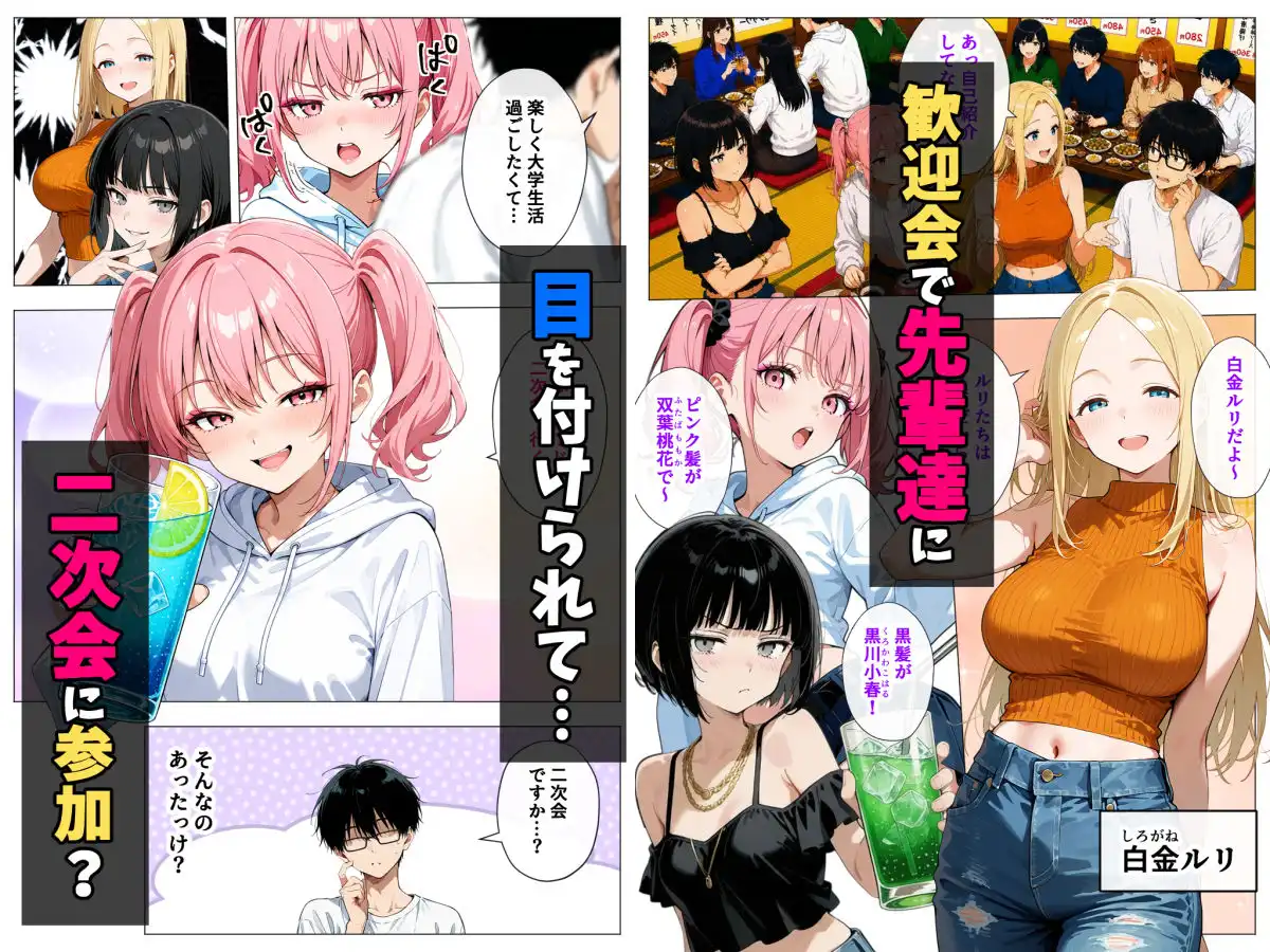 ヤリマンギャル3人組と王様ゲーム！？ 陰キャの僕がお持ち帰りされて朝まで連続中出し搾り取られた話