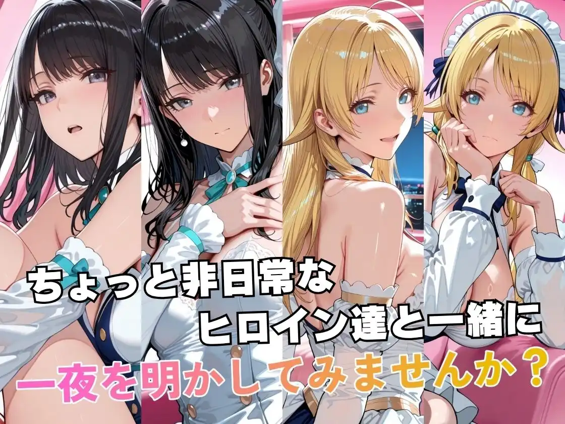 風○灯織＆八○めぐるinホテル