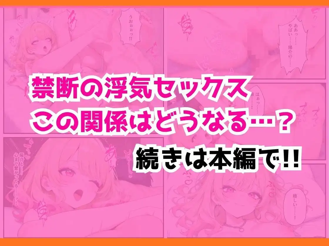 人気ゲーム配信者のエロギャルは俺の幼馴染だった!?〜強がり幼馴染わからせ背徳セックス - サンプル10