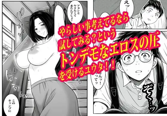 トモダチのお母さんにテントの中で膣穴ファックされました。