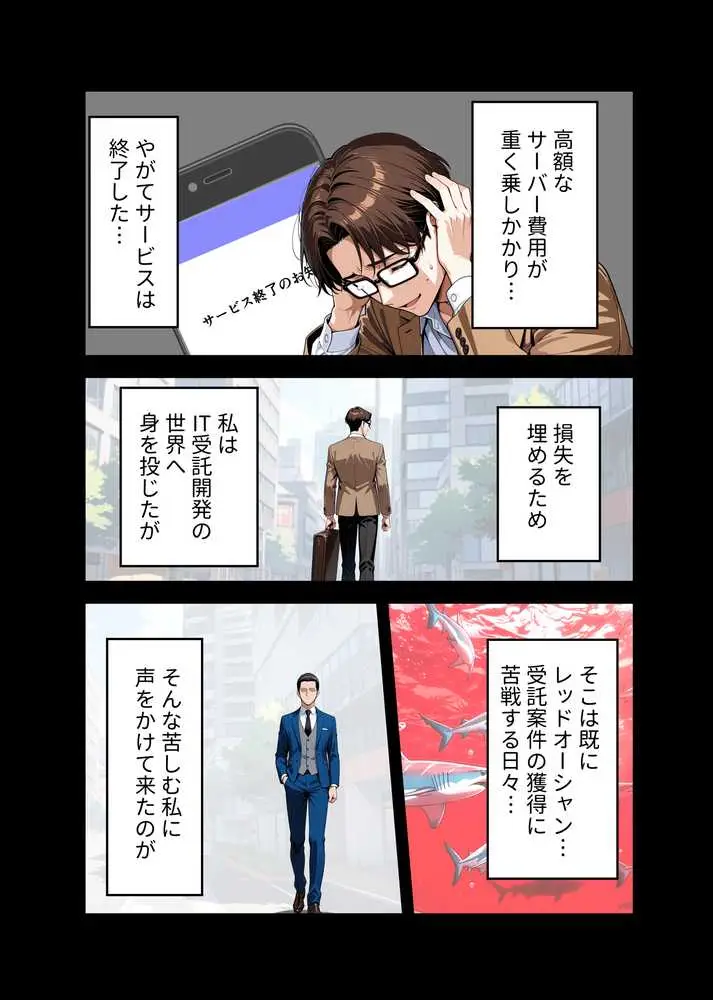 完璧妻の禁断寝取られディール〜夫の会社を救うのは、私の連続絶頂だけ〜 - ページ05