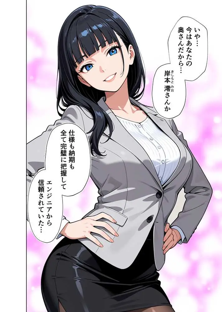 完璧妻の禁断寝取られディール〜夫の会社を救うのは、私の連続絶頂だけ〜 - ページ07