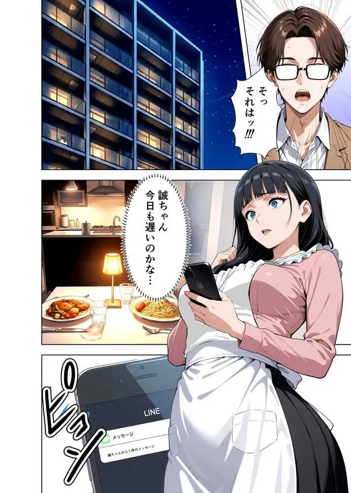 完璧妻の禁断寝取られディール〜夫の会社を救うのは、私の連続絶頂だけ〜 - ページ09