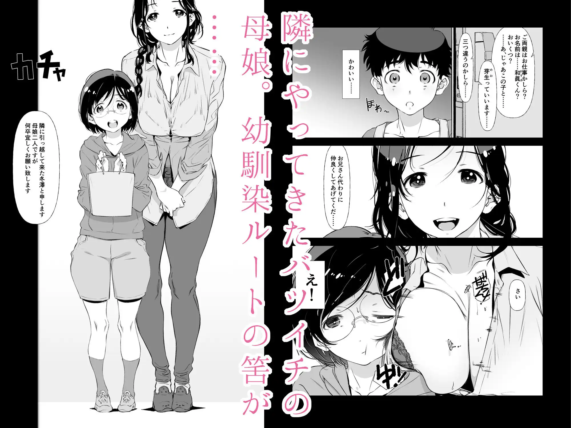 じゃ、なくて、ママの方。