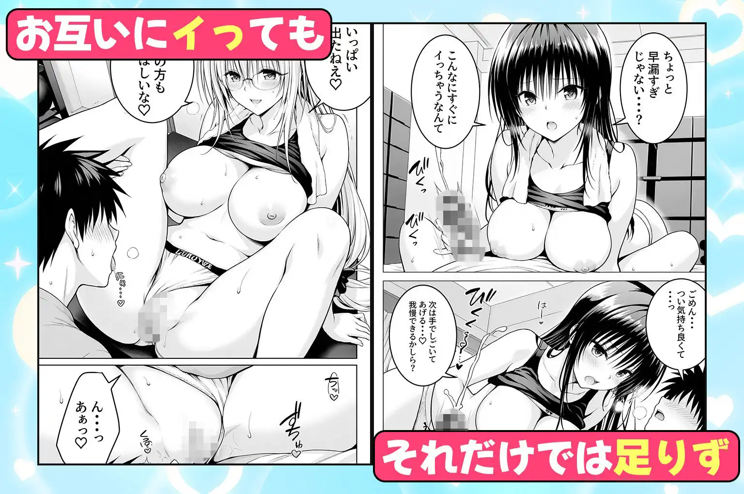 ジムに通うヒロインと3Pセックス〜古手川・ティアーユ編