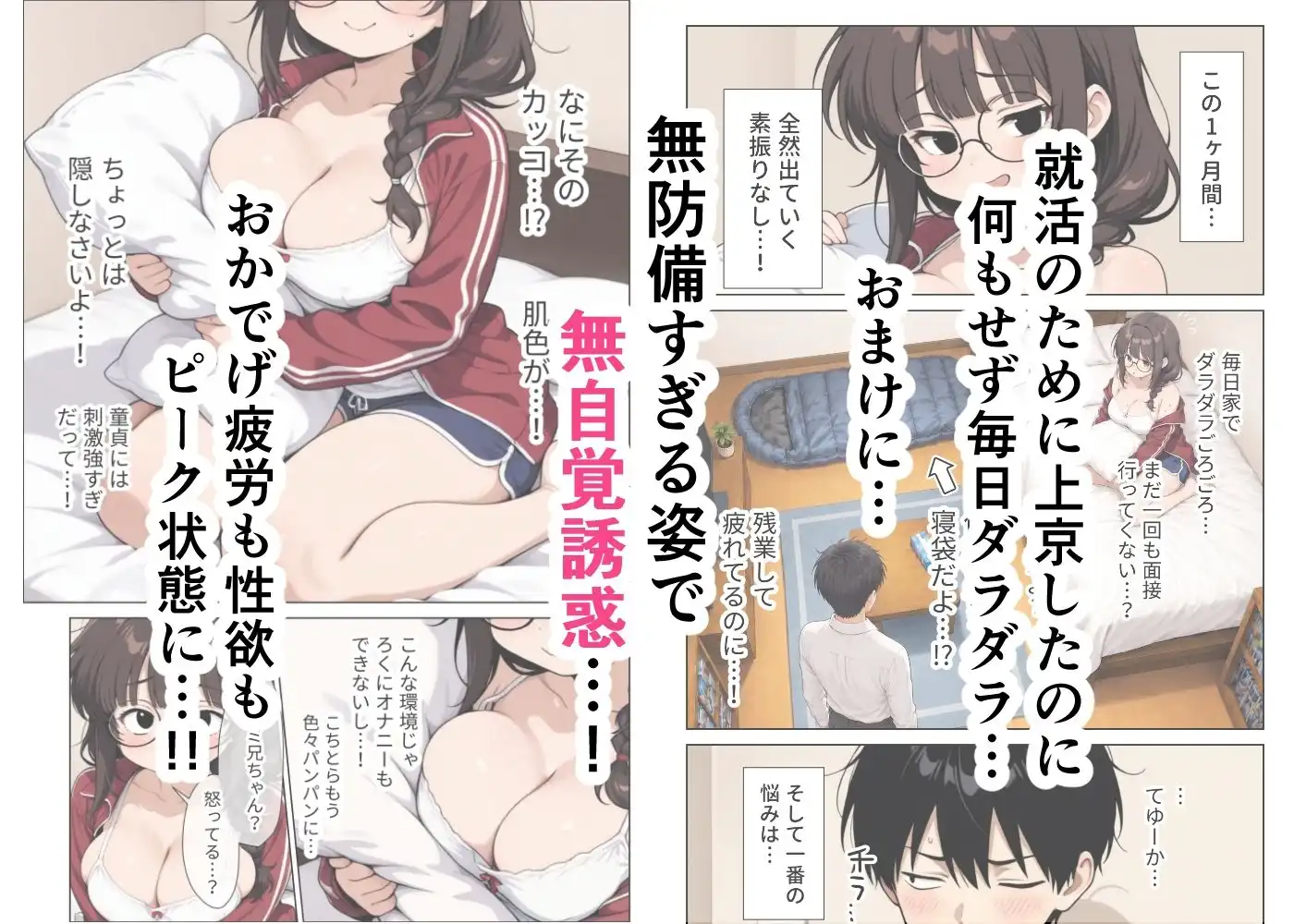 ねちっこい寸止めスロー手コキフェラと先っぽから根本まで往復するスロー騎乗位で溜まった疲れを搾りとる年下幼馴染の甘やかし搾精 - サンプル2