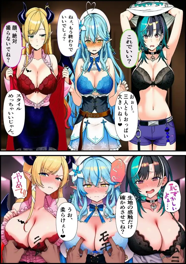 素人ナンパGET  巨乳美女3人組SP