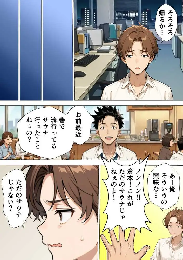 巨乳美女熱波師が裸でサービスしてくれるプライベートサウナ行ってみた - ページ10