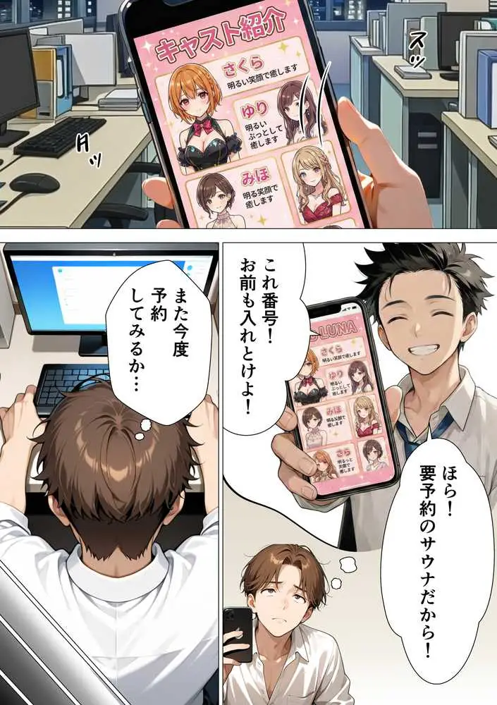 巨乳美女熱波師が裸でサービスしてくれるプライベートサウナ行ってみた - ページ12