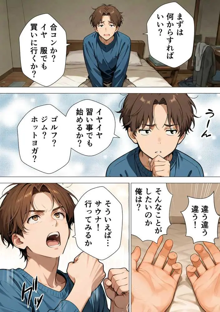 巨乳美女熱波師が裸でサービスしてくれるプライベートサウナ行ってみた - ページ16