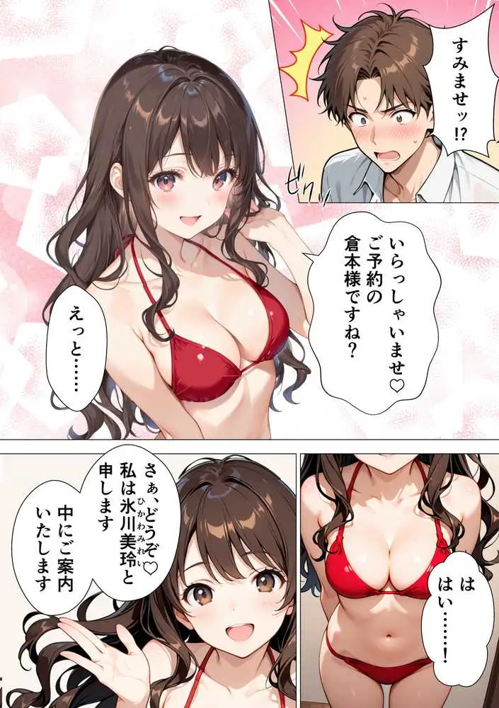 巨乳美女熱波師が裸でサービスしてくれるプライベートサウナ行ってみた - ページ18