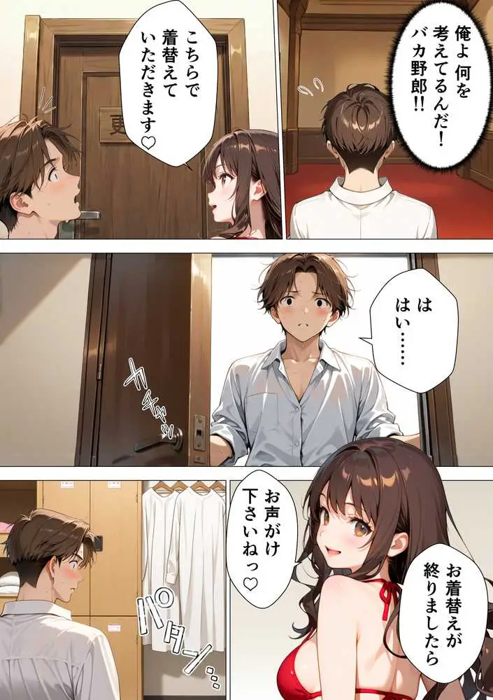 巨乳美女熱波師が裸でサービスしてくれるプライベートサウナ行ってみた - ページ20