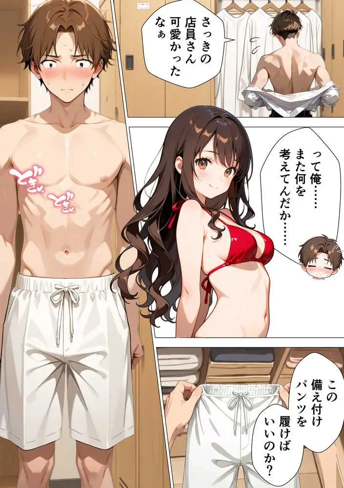 巨乳美女熱波師が裸でサービスしてくれるプライベートサウナ行ってみた - ページ21
