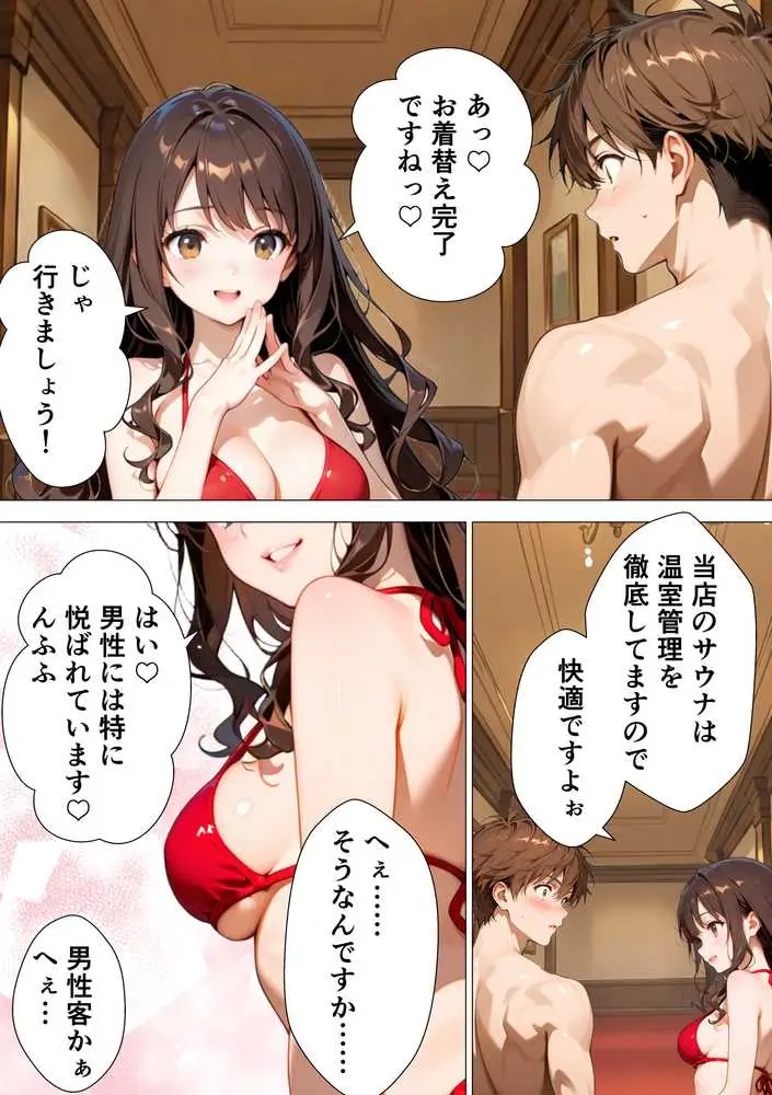巨乳美女熱波師が裸でサービスしてくれるプライベートサウナ行ってみた - ページ22