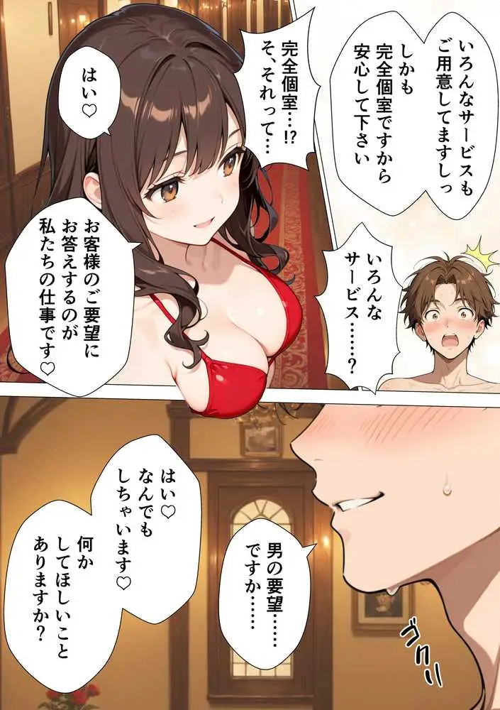 巨乳美女熱波師が裸でサービスしてくれるプライベートサウナ行ってみた - ページ23