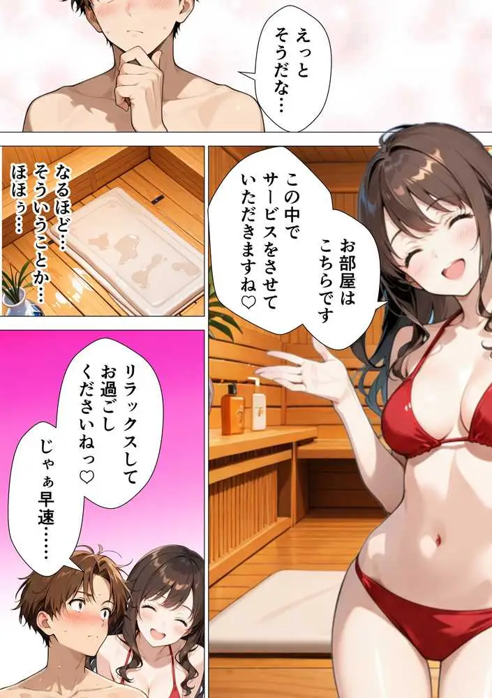 巨乳美女熱波師が裸でサービスしてくれるプライベートサウナ行ってみた - ページ24