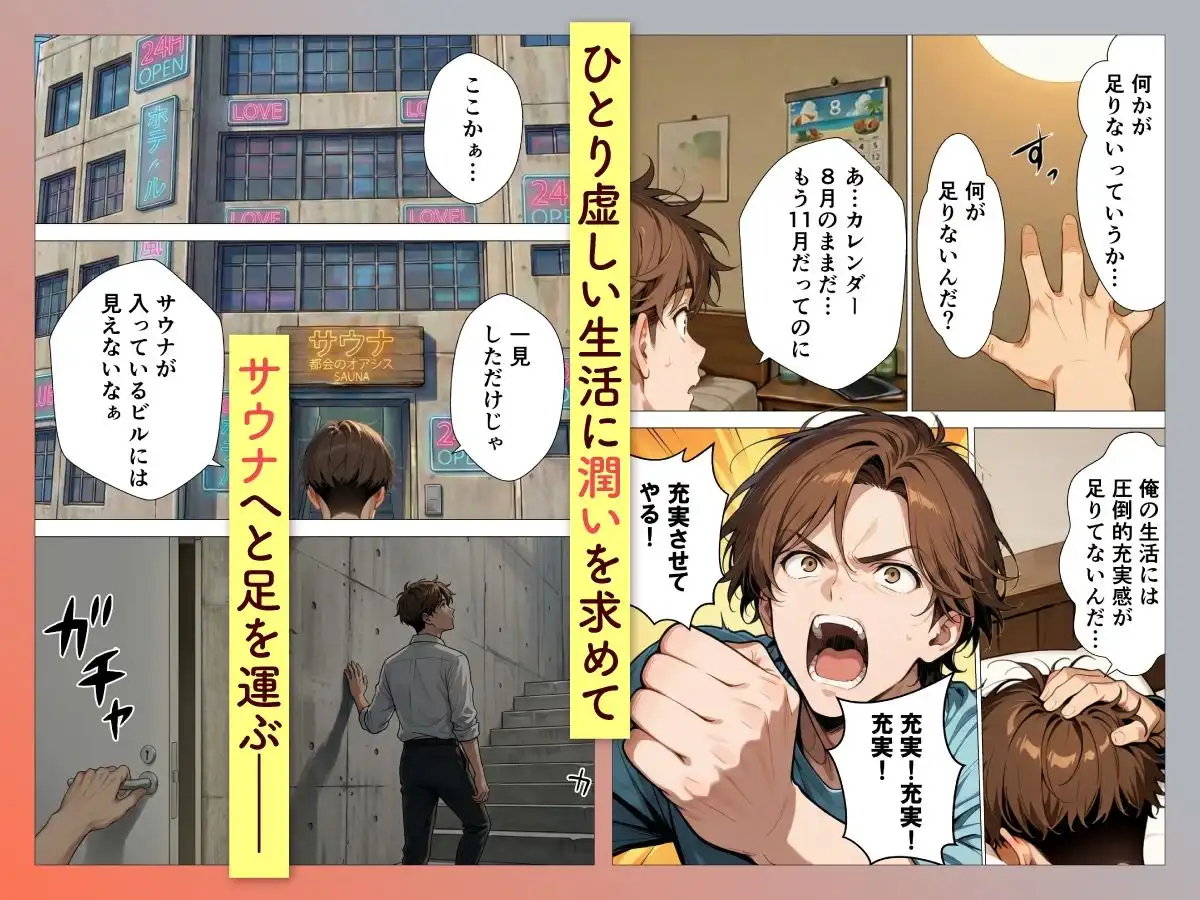 巨乳美女熱波師が裸でサービスしてくれるプライベートサウナ行ってみた - サンプル3
