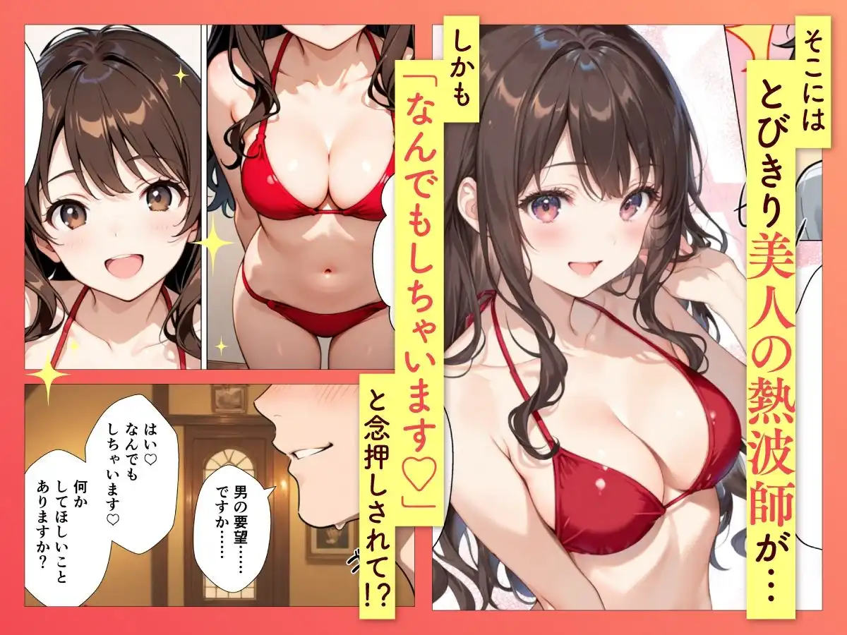 巨乳美女熱波師が裸でサービスしてくれるプライベートサウナ行ってみた - サンプル4