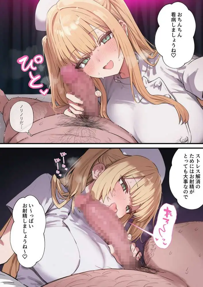 貞操美醜逆転世界〜なんでここにイケおじが！？2〜 - ページ29