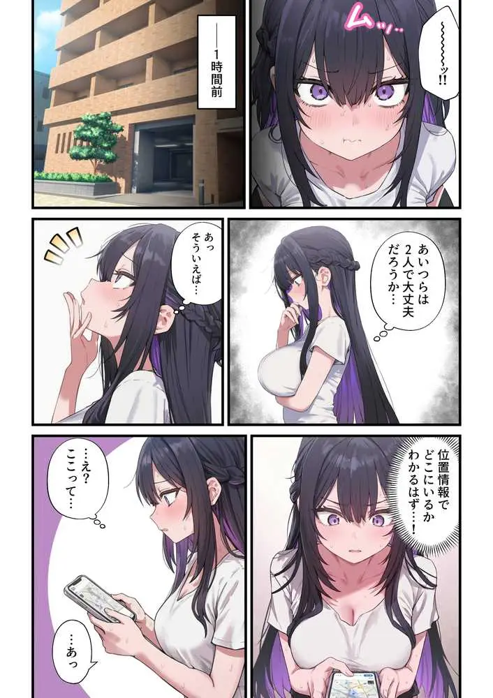 貞操美醜逆転世界〜なんでここにイケおじが！？2〜 - ページ32