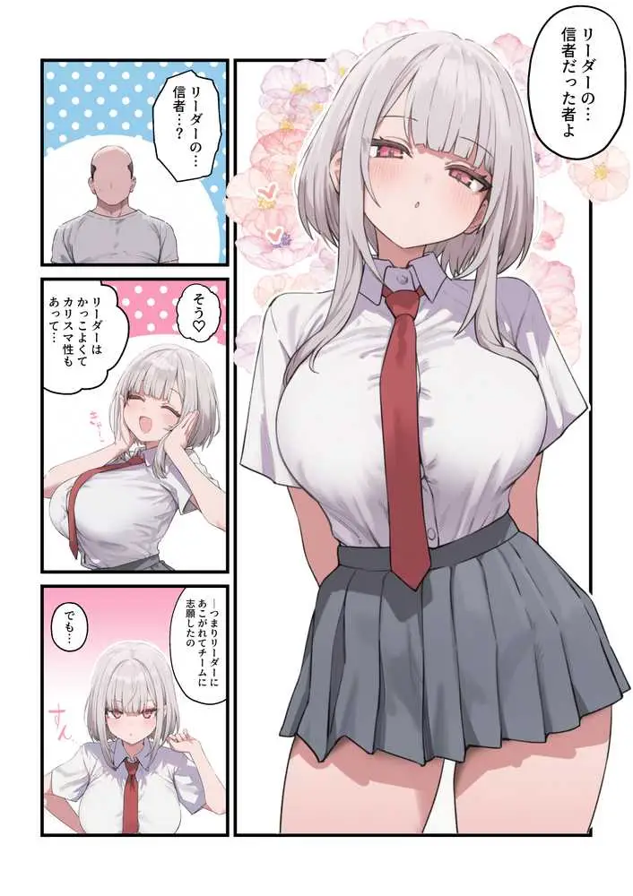 貞操美醜逆転世界〜なんでここにイケおじが！？2〜 - ページ36