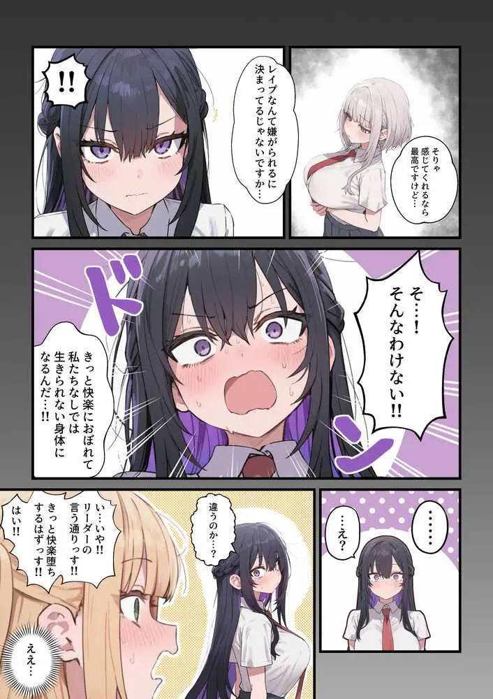 貞操美醜逆転世界〜なんでここにイケおじが！？2〜 - ページ38