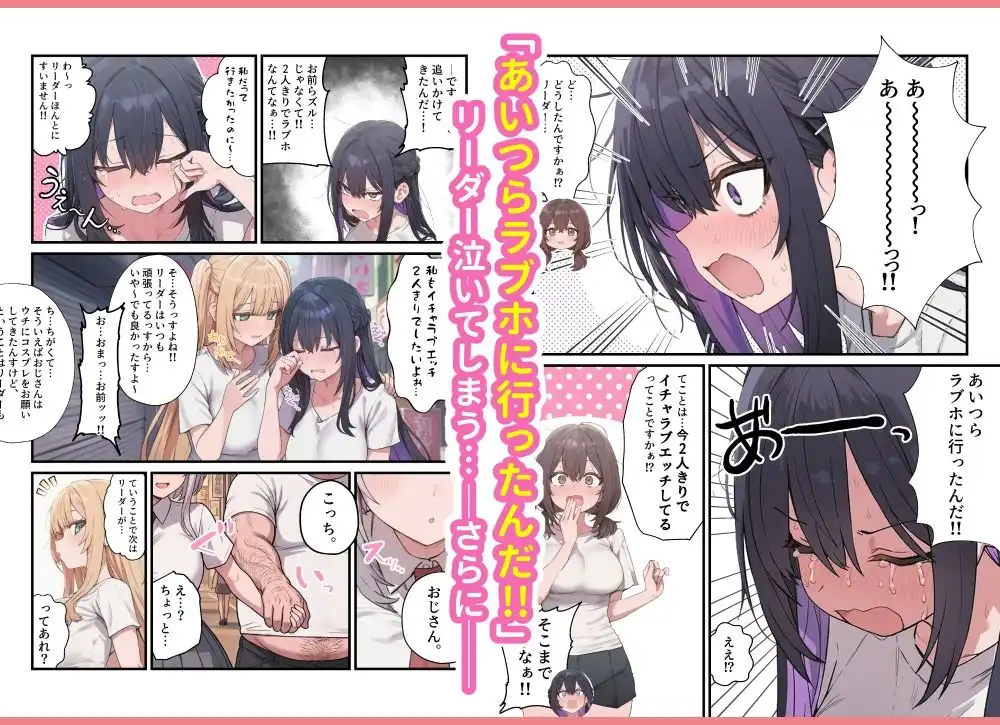 貞操美醜逆転世界〜なんでここにイケおじが！？2〜