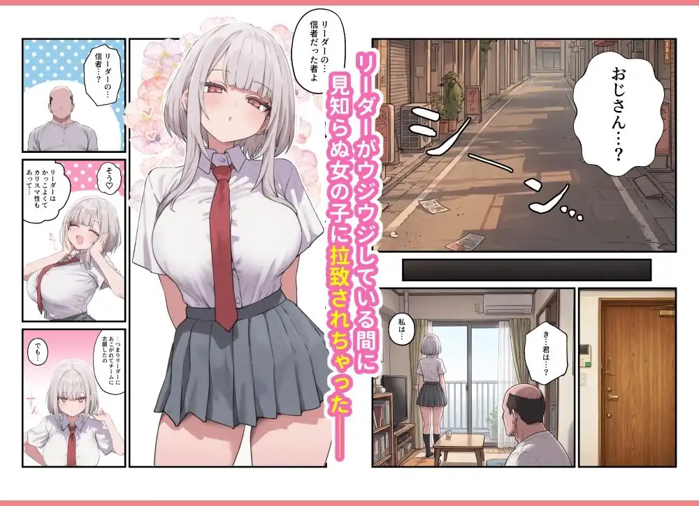 貞操美醜逆転世界〜なんでここにイケおじが！？2〜