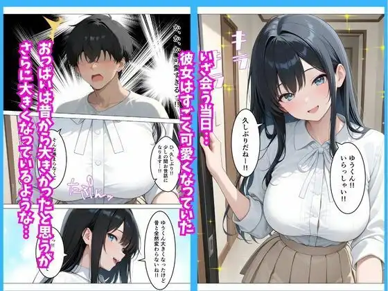 美人な従姉がいつまで経っても子〇扱いしてくる件について - サンプル3