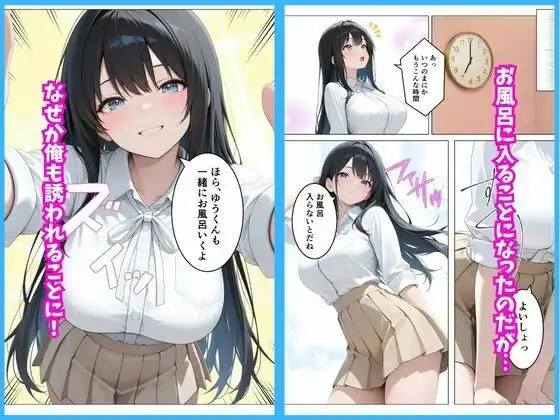 美人な従姉がいつまで経っても子〇扱いしてくる件について - サンプル5