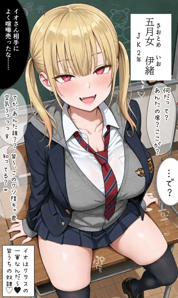 ナマイキJK飼ってます。 - ページ01