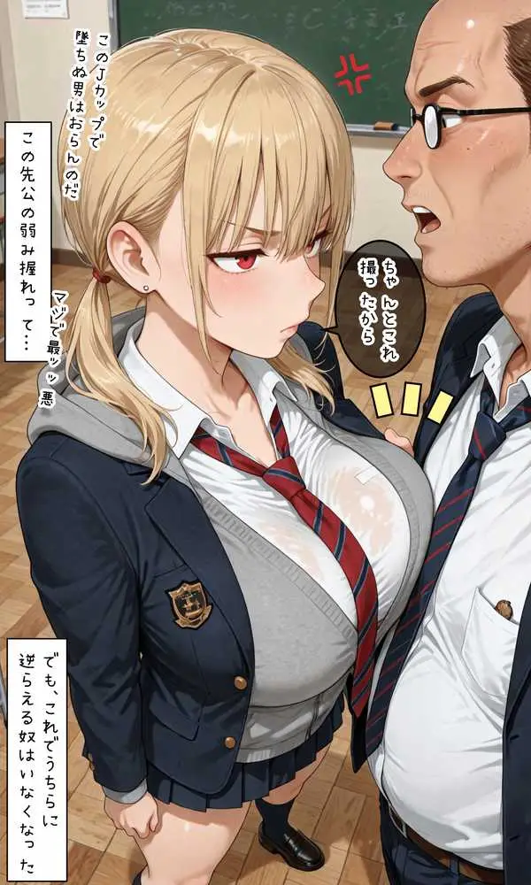 ナマイキJK飼ってます。 - ページ02