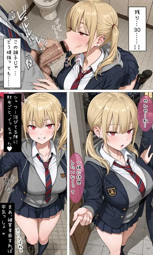 ナマイキJK飼ってます。 - ページ12